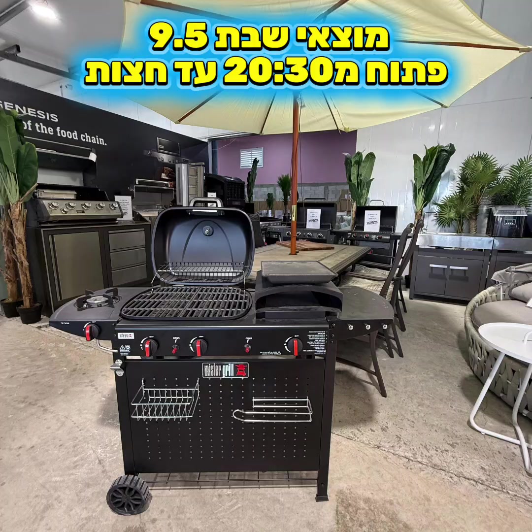 @חלל חיצון גרילים