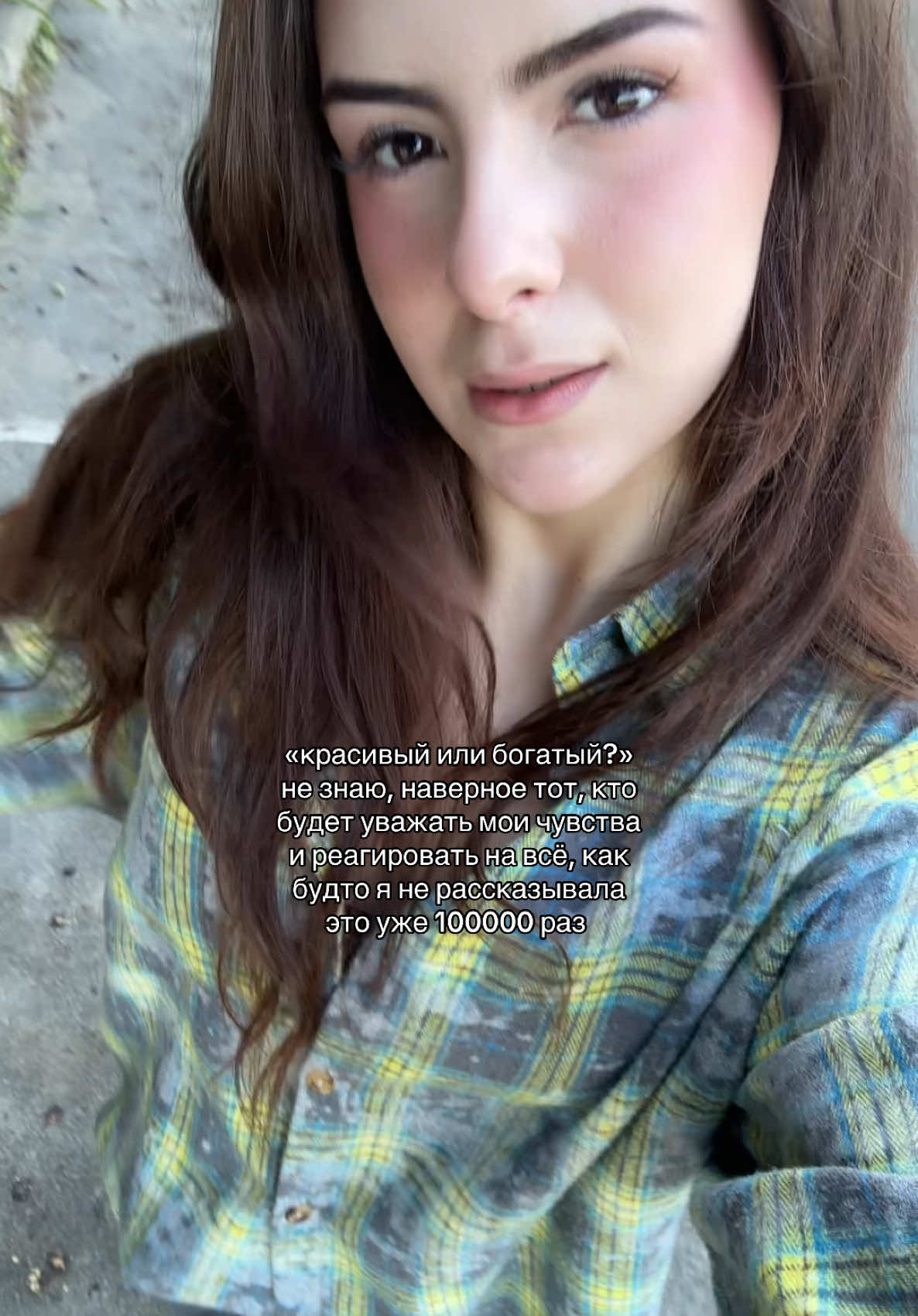 @ясенька