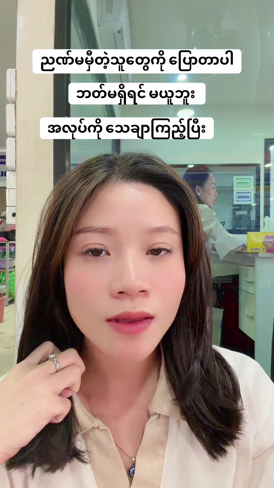 @MA.HTAR HTAR LATPHRAO. Office
