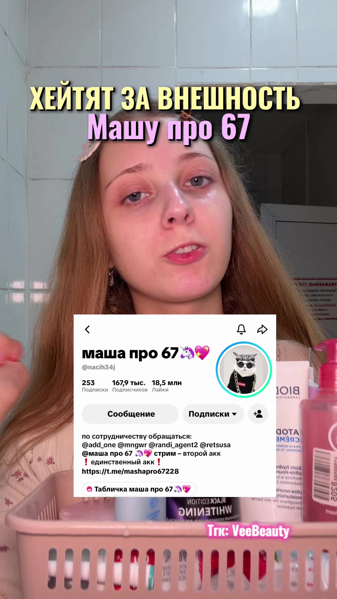 @Лума Ви