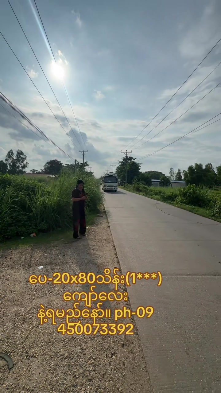 @Ko Sai အိမ်ခြံမြေရောင်းဝယ်ရေး