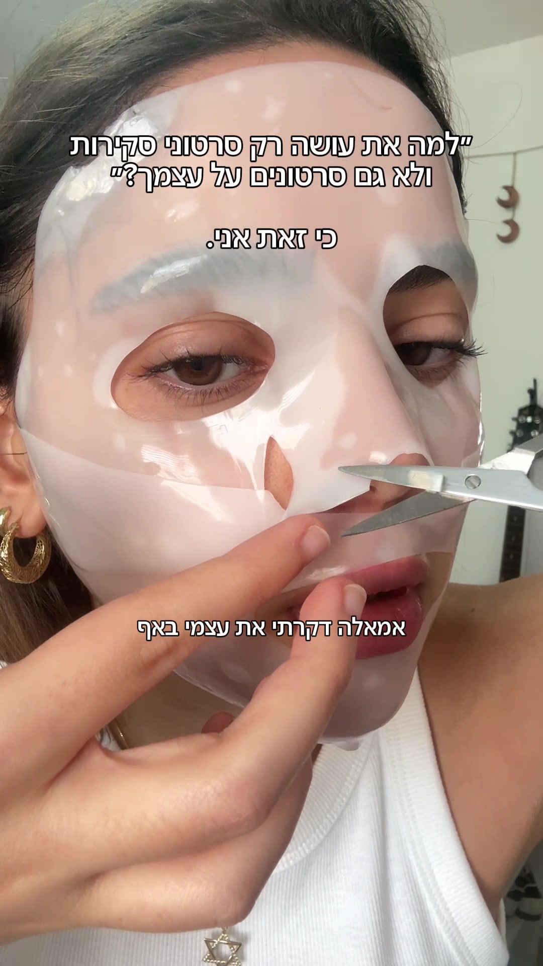 @Shir Shares שיר משתפת