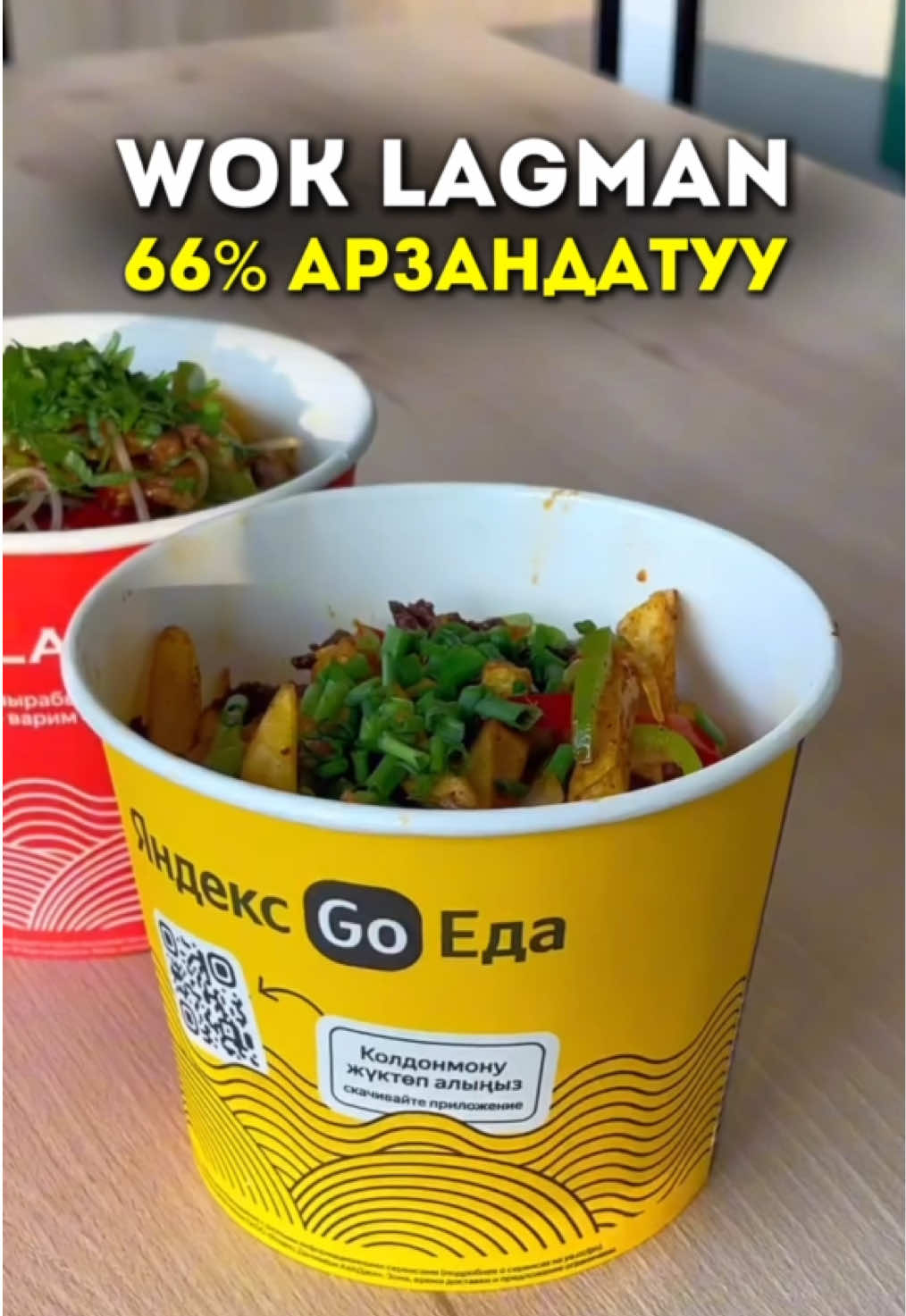 @СКИДКИ НА ЕДУ🇰🇬