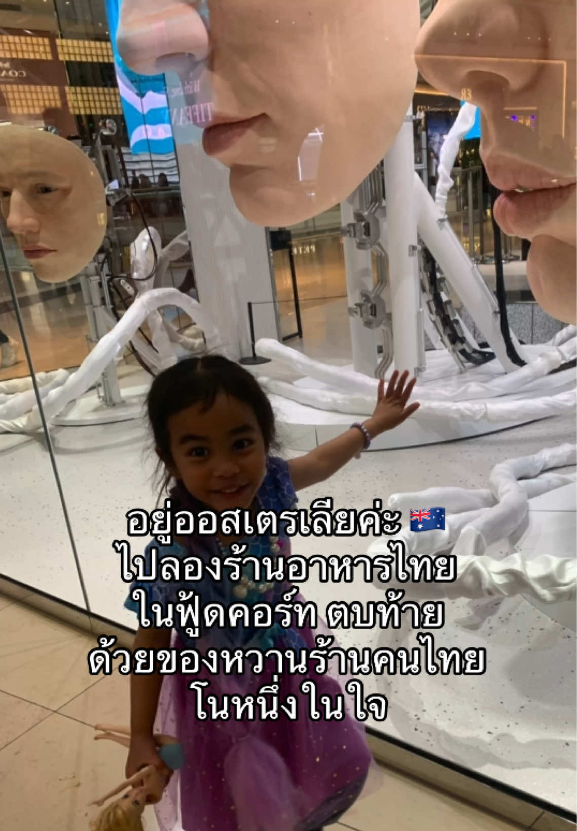 @อยู่ออสเตรเลียค่ะ by นานะ 🇦🇺