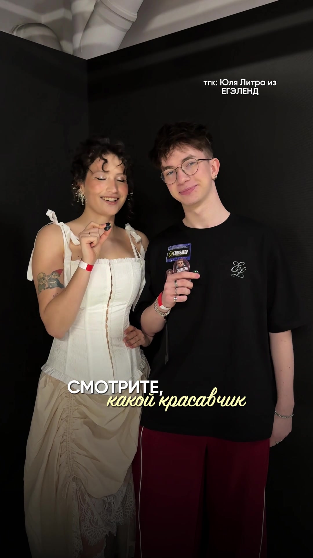 @Тгк: Юля Литра из ЕГЭЛЕНД