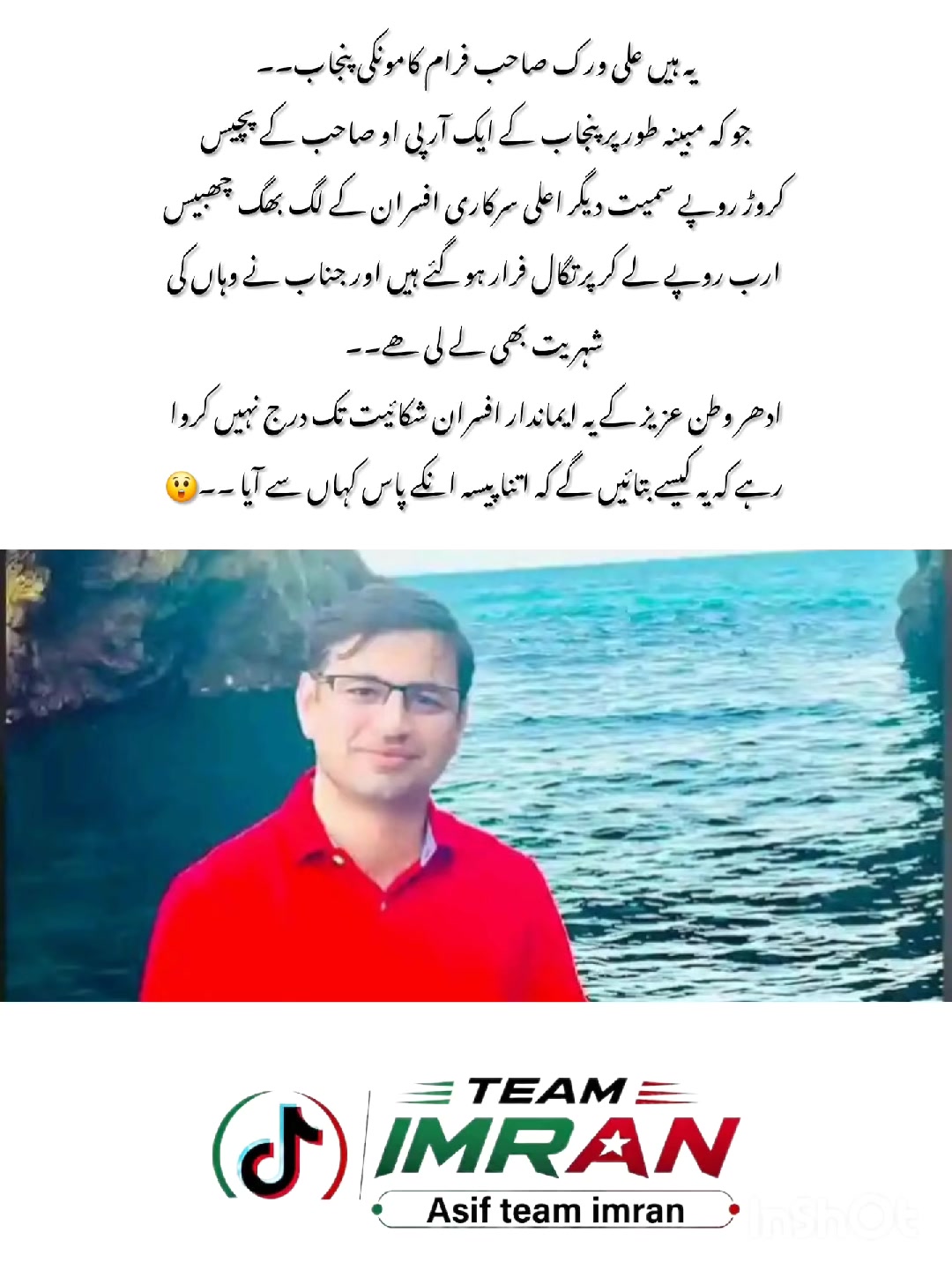 @Asif Team Imran
