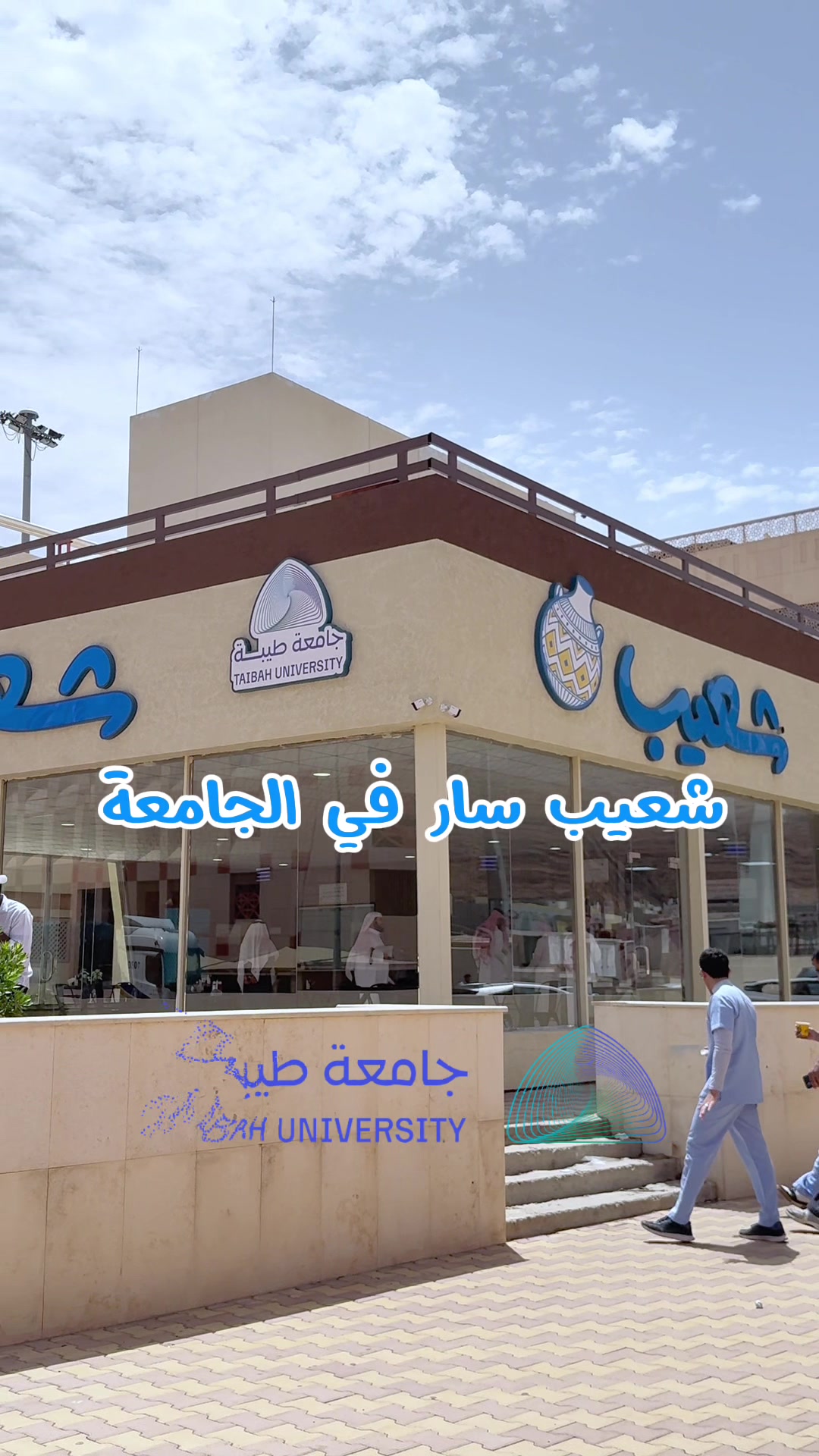 @شعيب