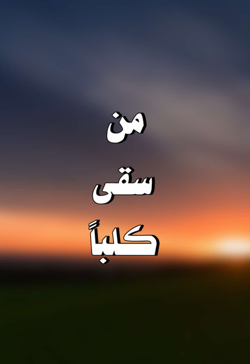 @صقر