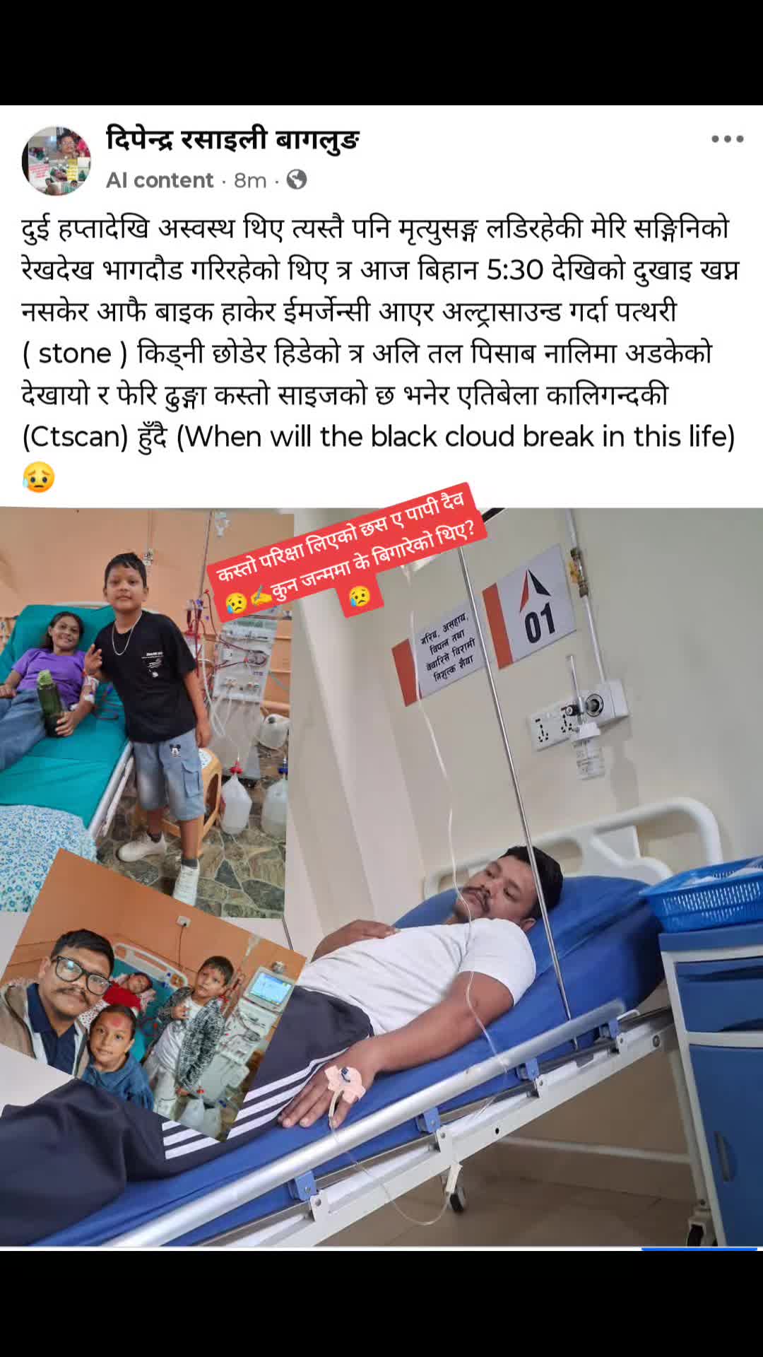 @Dipendra Rasaili