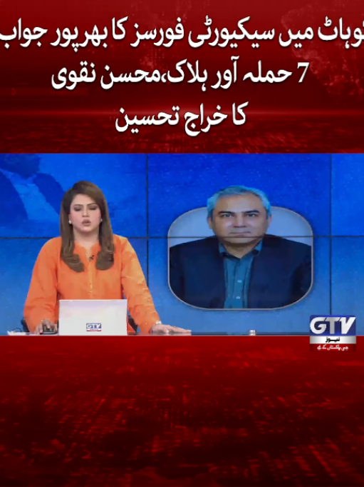 @GTV News