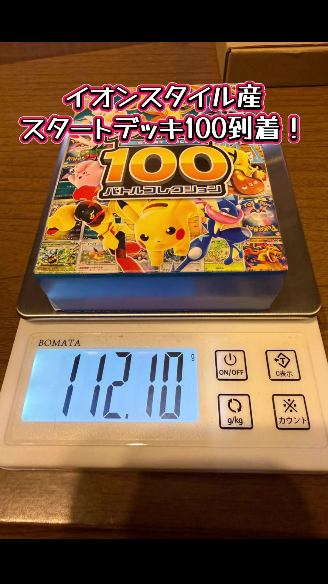 @ふぉーちゅんのポケカ垢