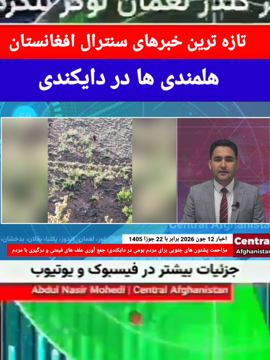 @Central Afghanistan