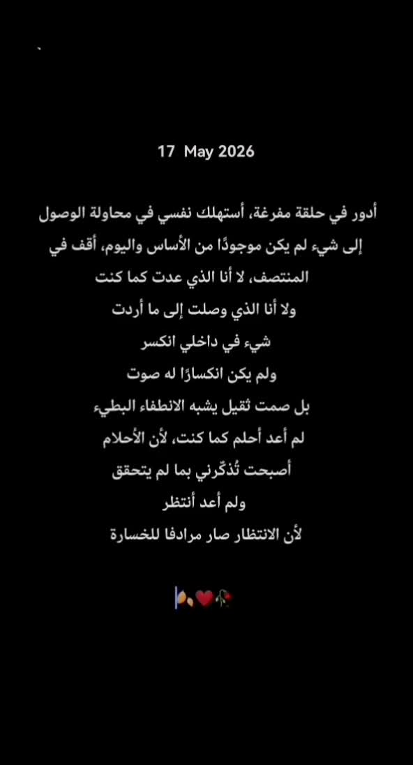 @musa_alrosan