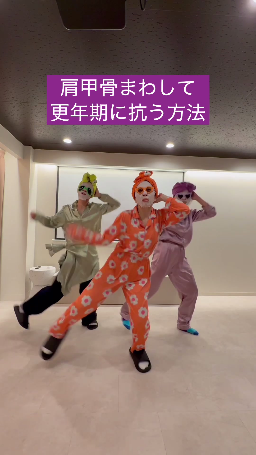 @パジャママパック