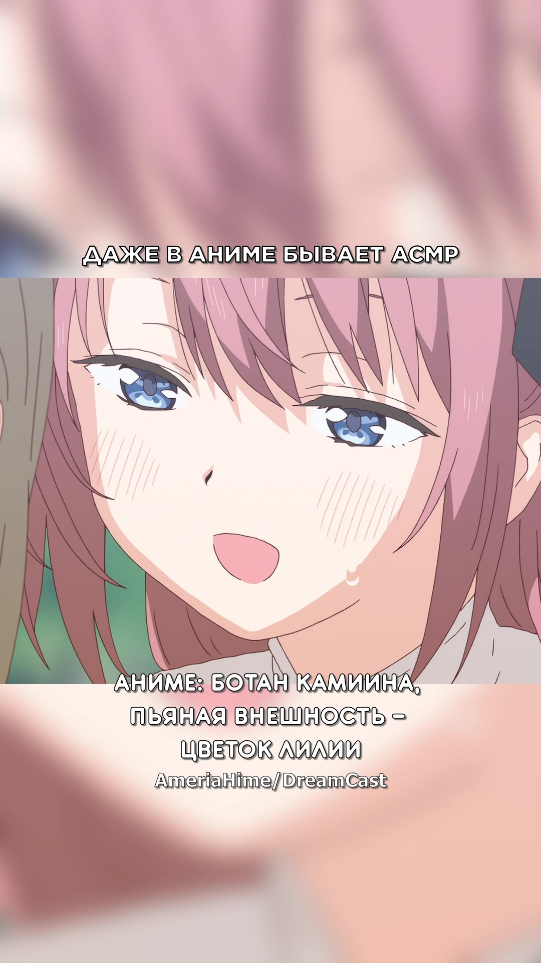 @ameriahime