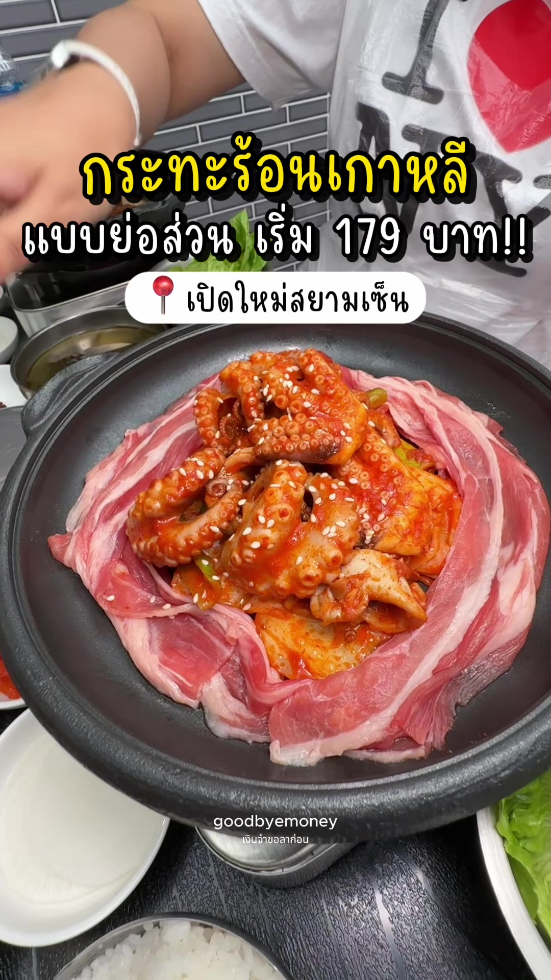 @เงินจ๋าขอลาก่อน