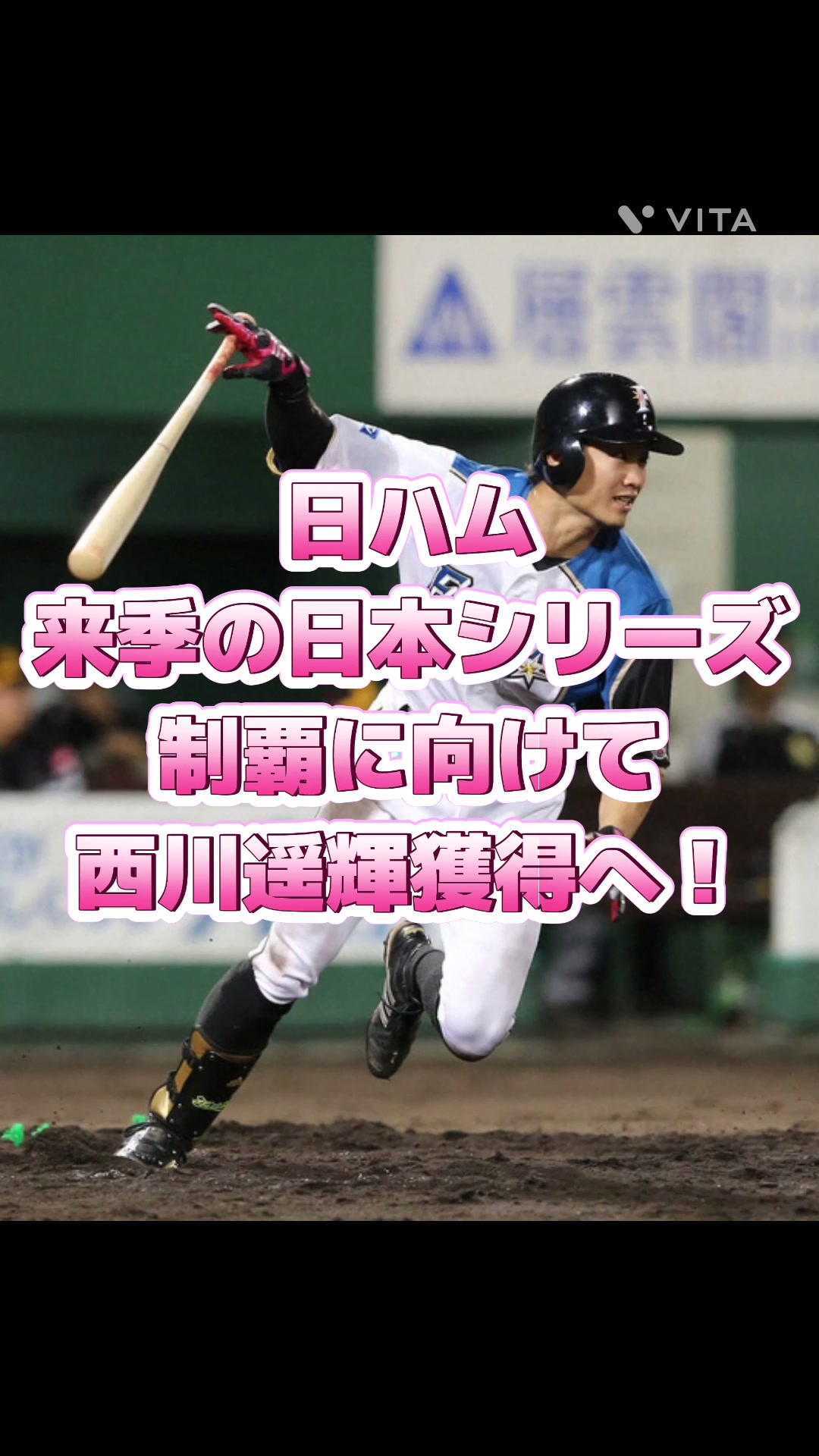 @4番DHヒデタダ