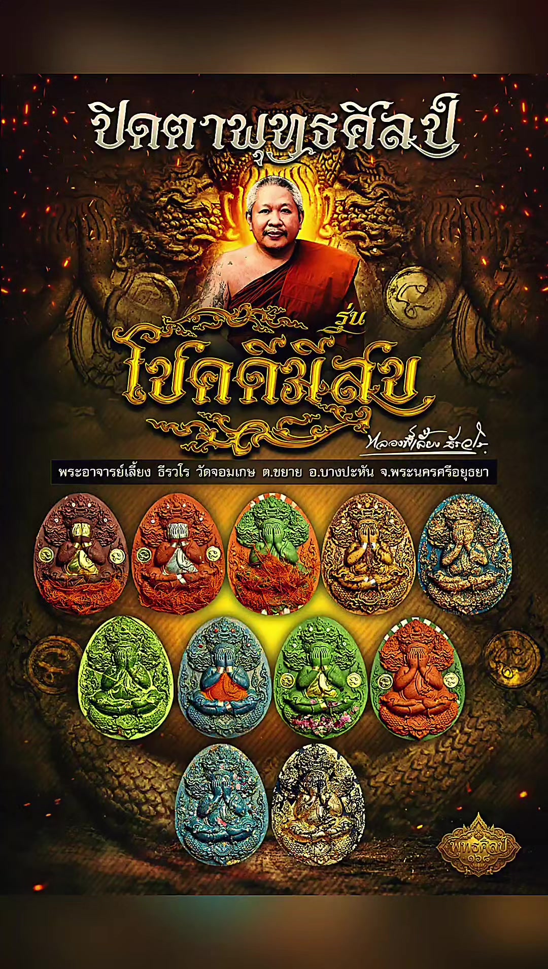 @wanguanfengshuiamulets
