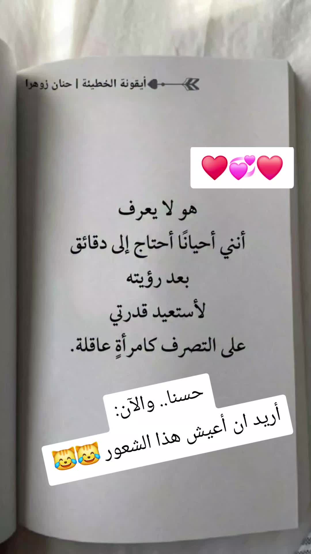 @Amour ๐