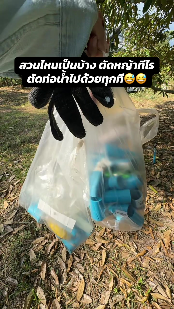 @ชาวสวนที่ชอบขายของ