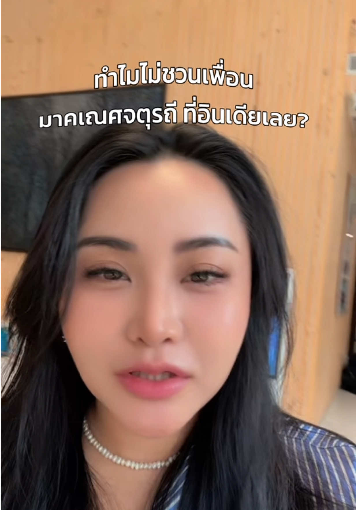 @ตามแม่มาแม่จะพาไปมู