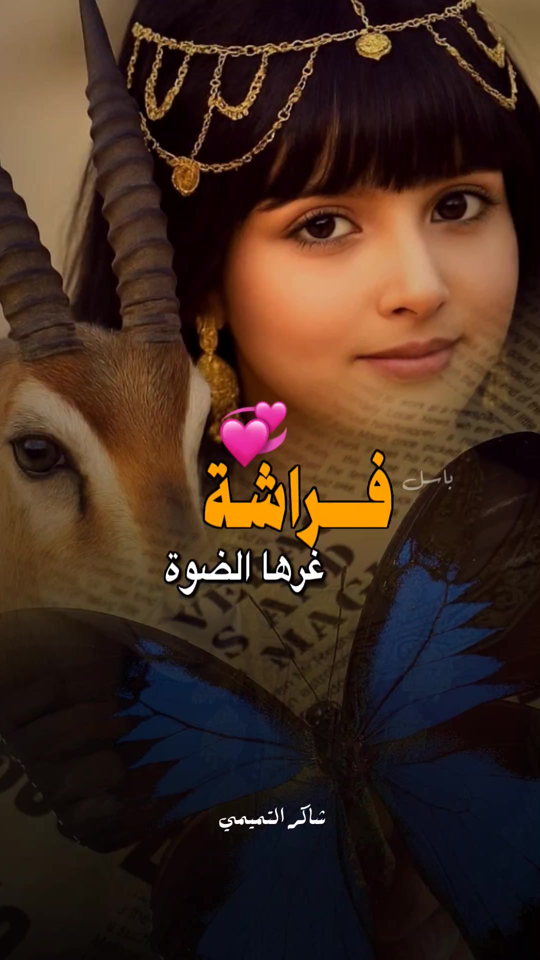 @بــاســـل | ١٤١٩هـ ✪