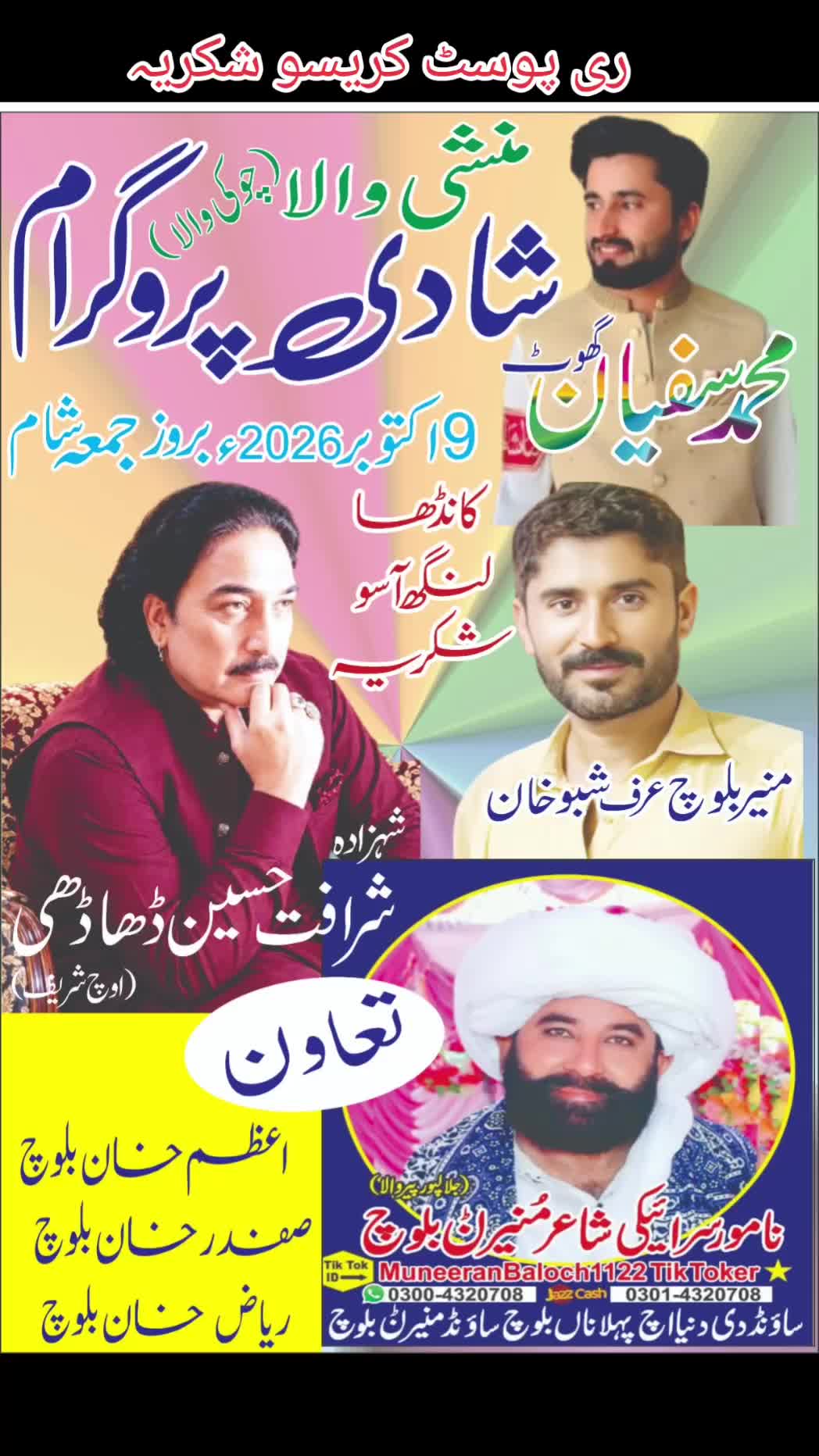 @Muneeran Baloch 1122