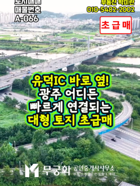 @부동산 전문가 박미란