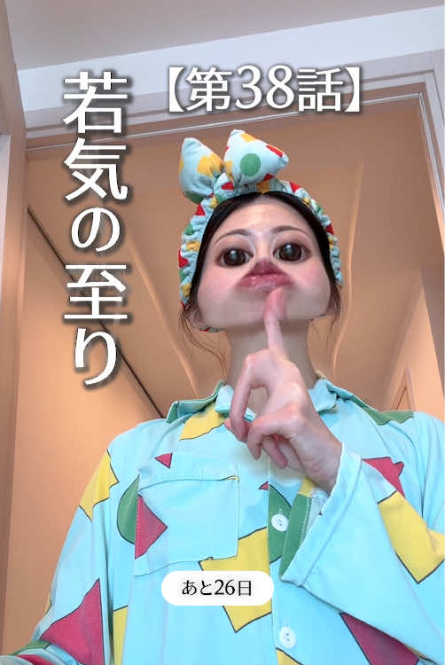 @【第2章】100日後に上司に告白する社畜アラサー