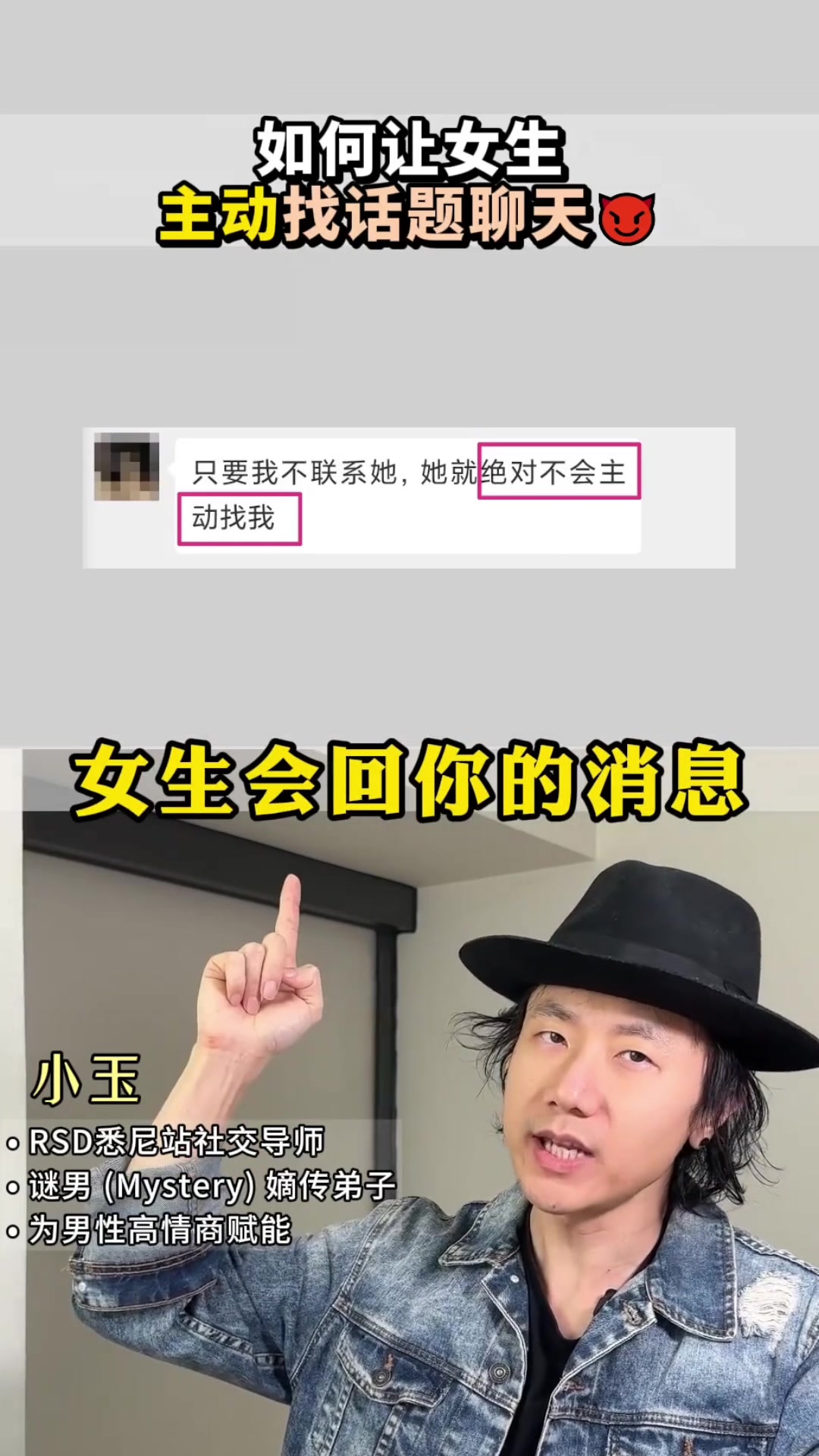 @恋爱顾问-小玉
