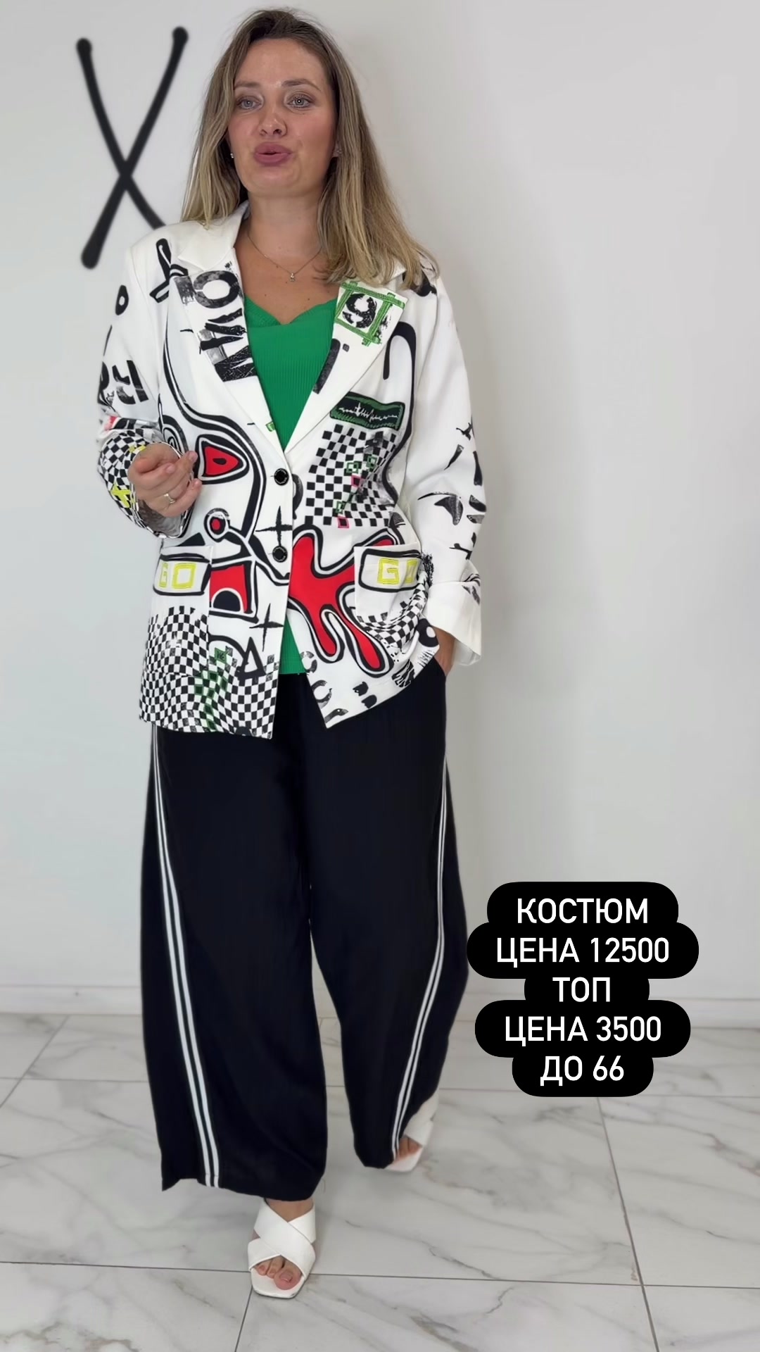 @Плюссайз одежда