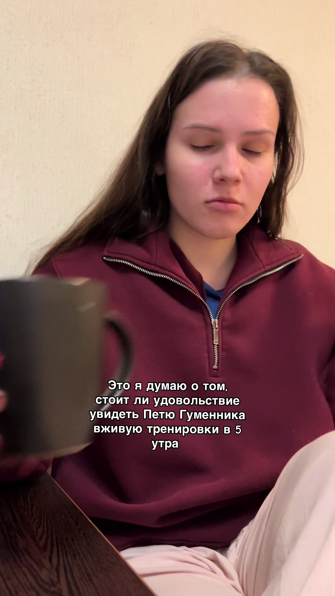 @с любовью, Люба