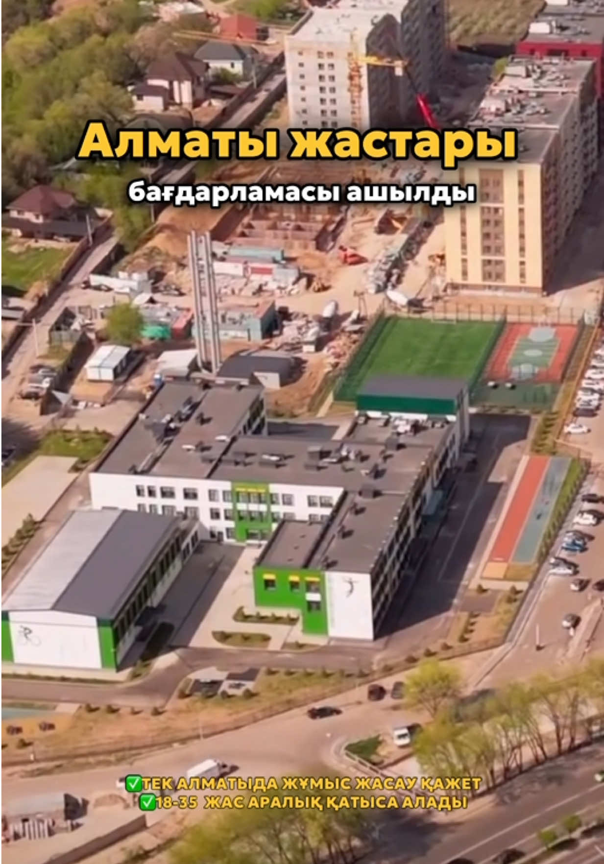 @ТашенOва Aйкерім