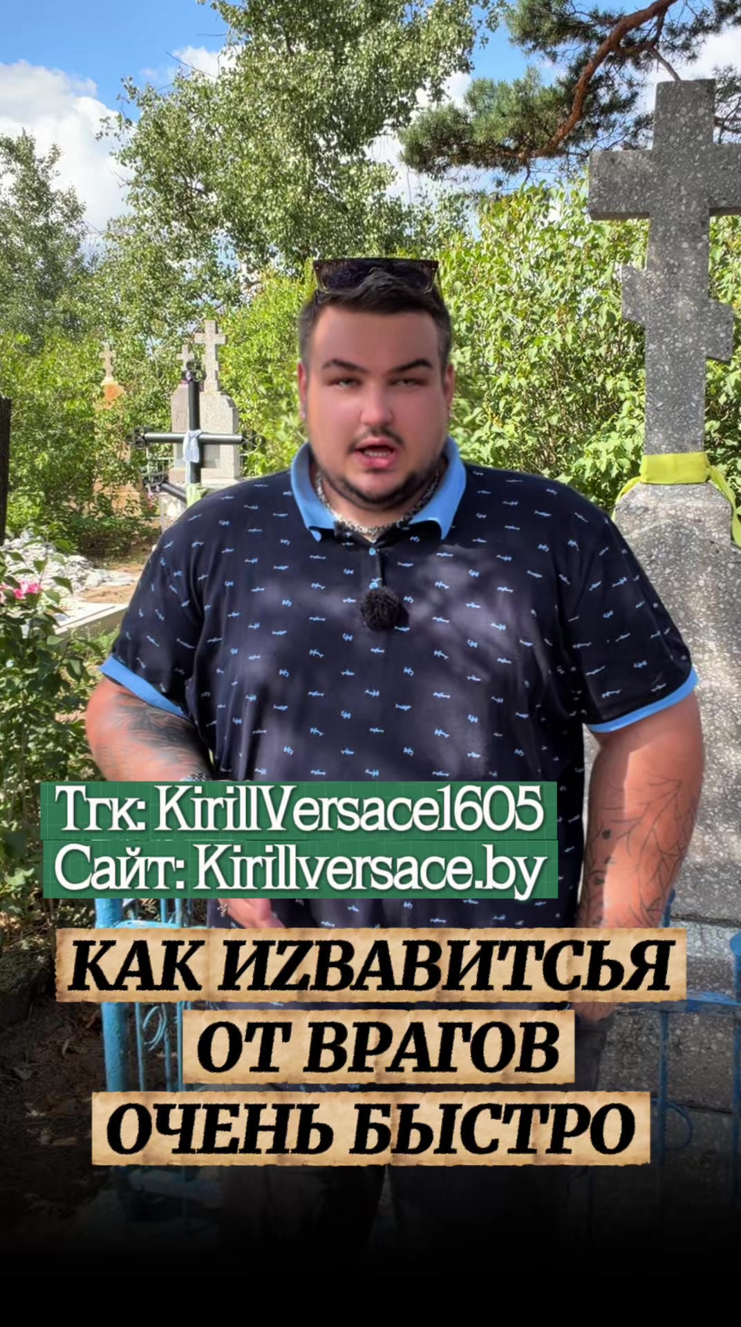 @Kirill.Versace