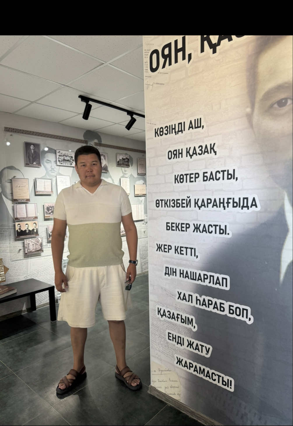 @Абзал Ибрашев