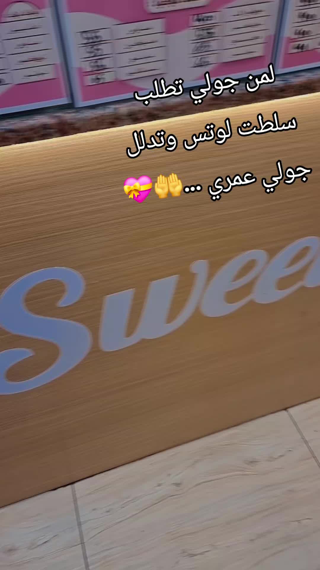 @♾️ ام الزين الهزاع ♾️