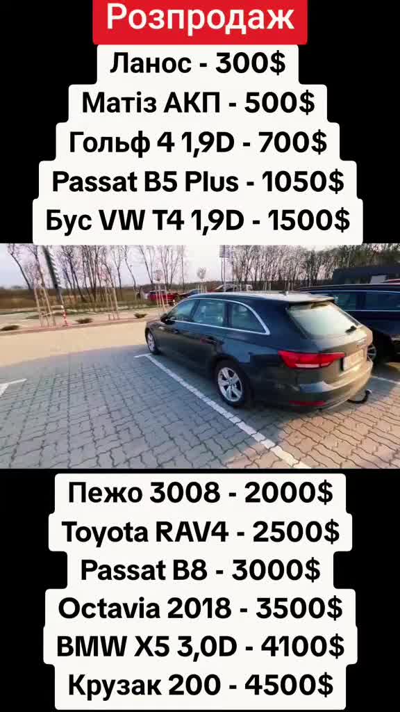 @Автобазар 🇺🇦