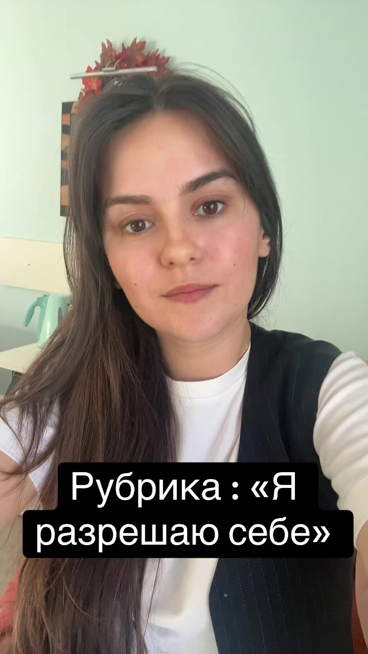 @Янина|Психолог