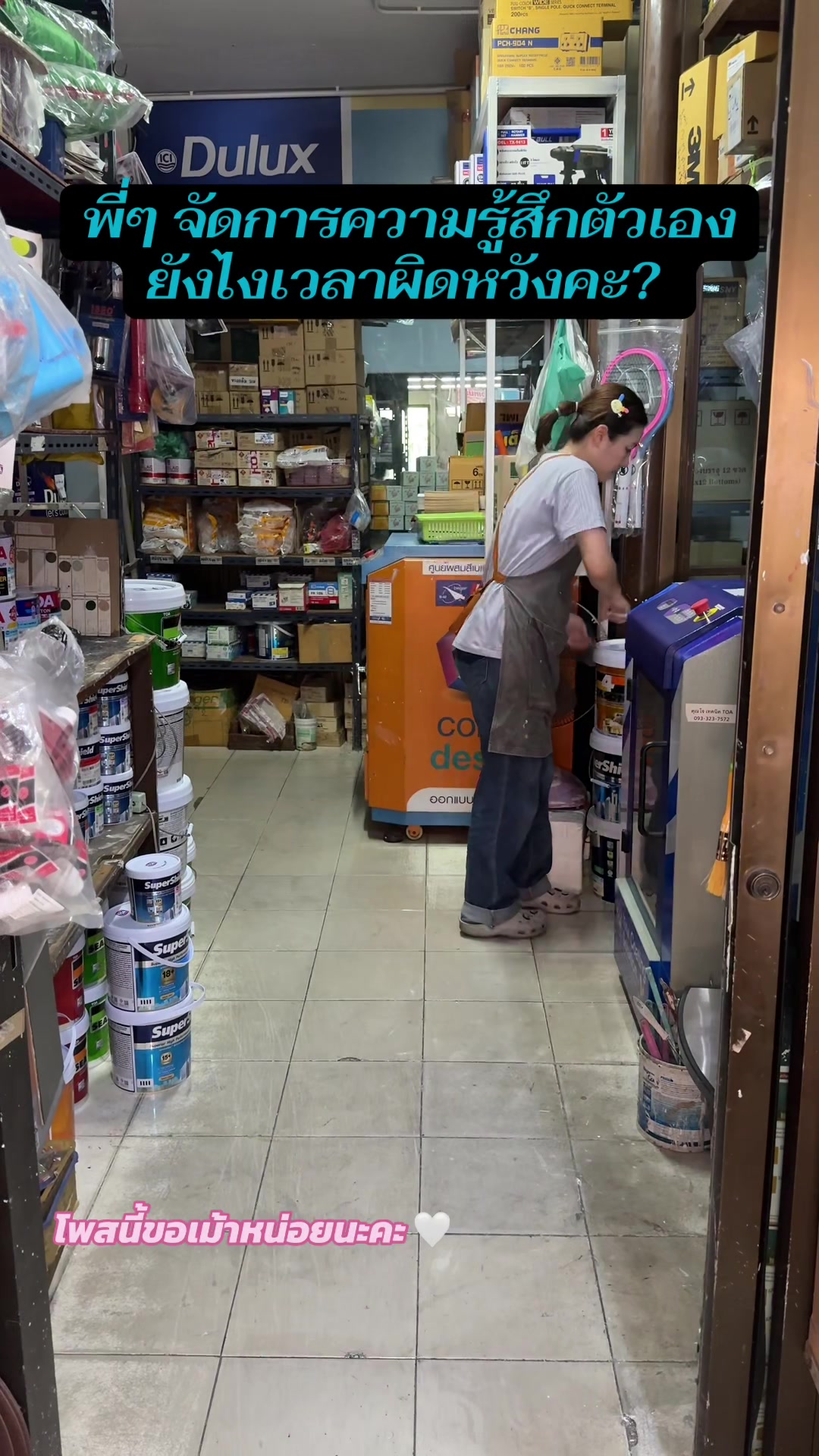 @พีเค รีวิวสีทาบ้าน กาญจัดให้