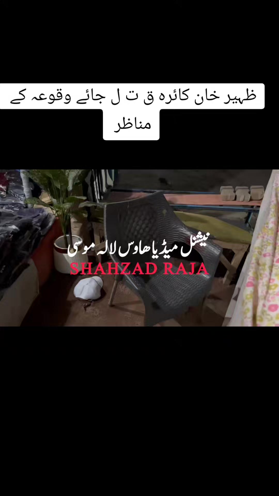 @Shahzad Raja