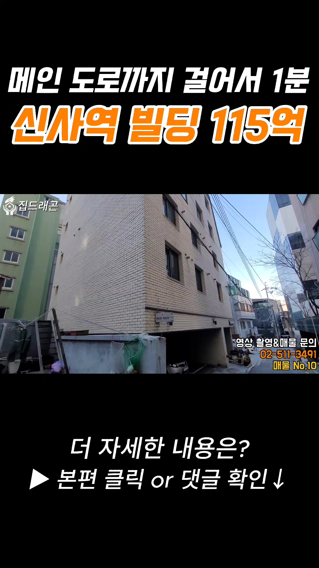 @집드래곤