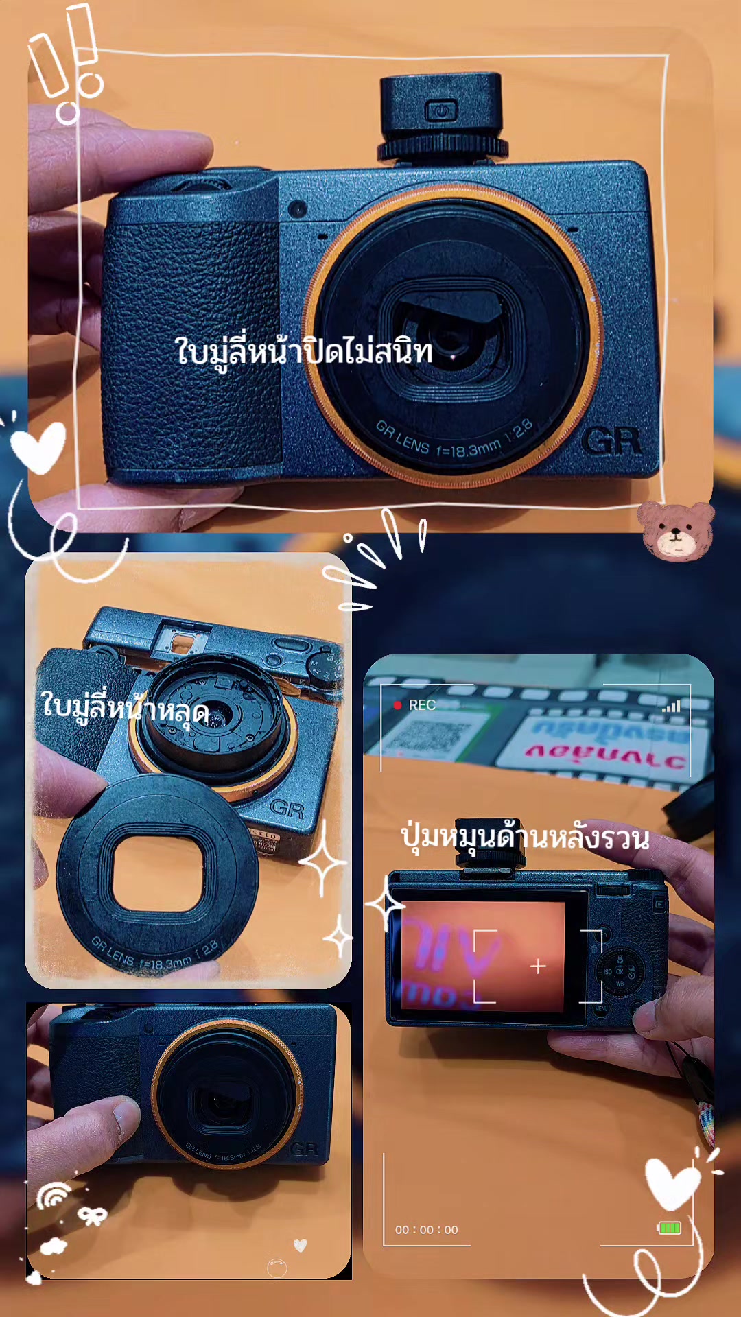 @วิมลซ่อมกล้องสาขาพาราไดซ์พาร์ค