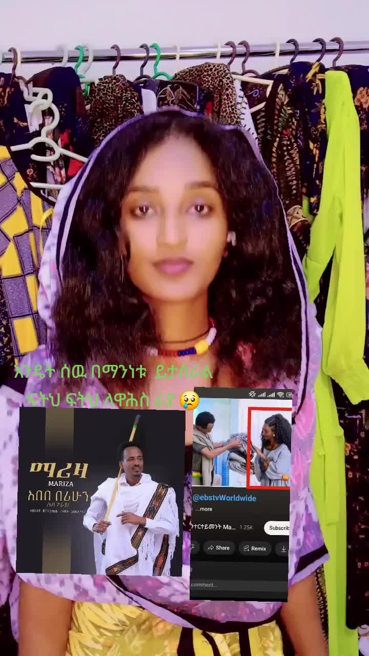 @ሳሪ የራያ ኣልባሳት 💚