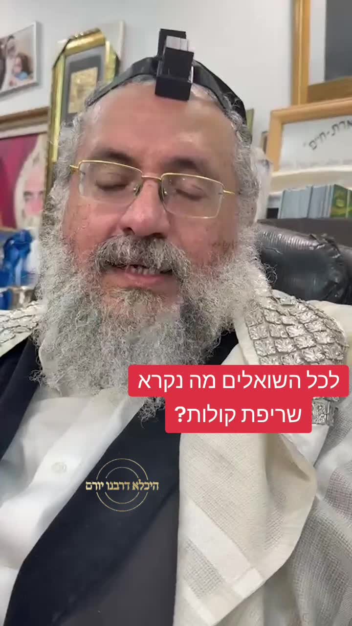 @👑 היכלא דרבנו יורם 👑
