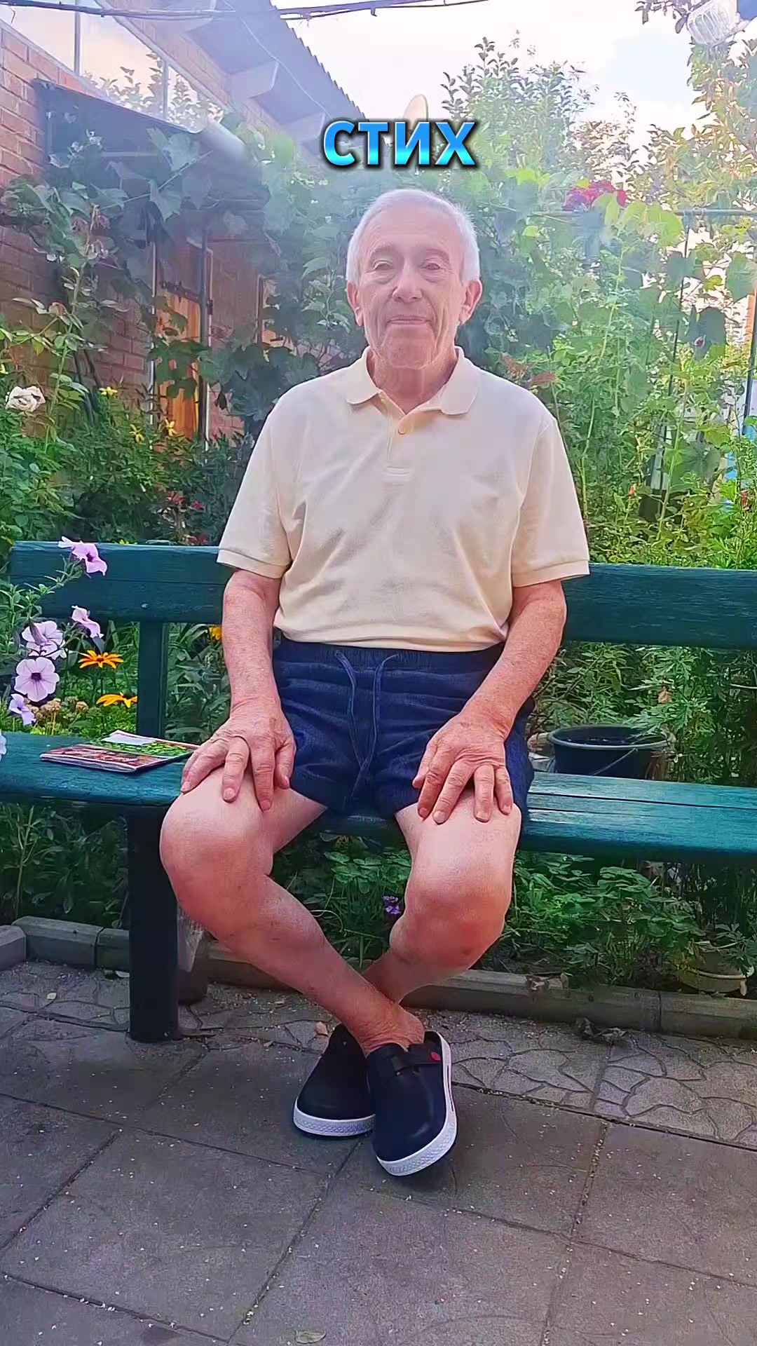 @РифмоДед