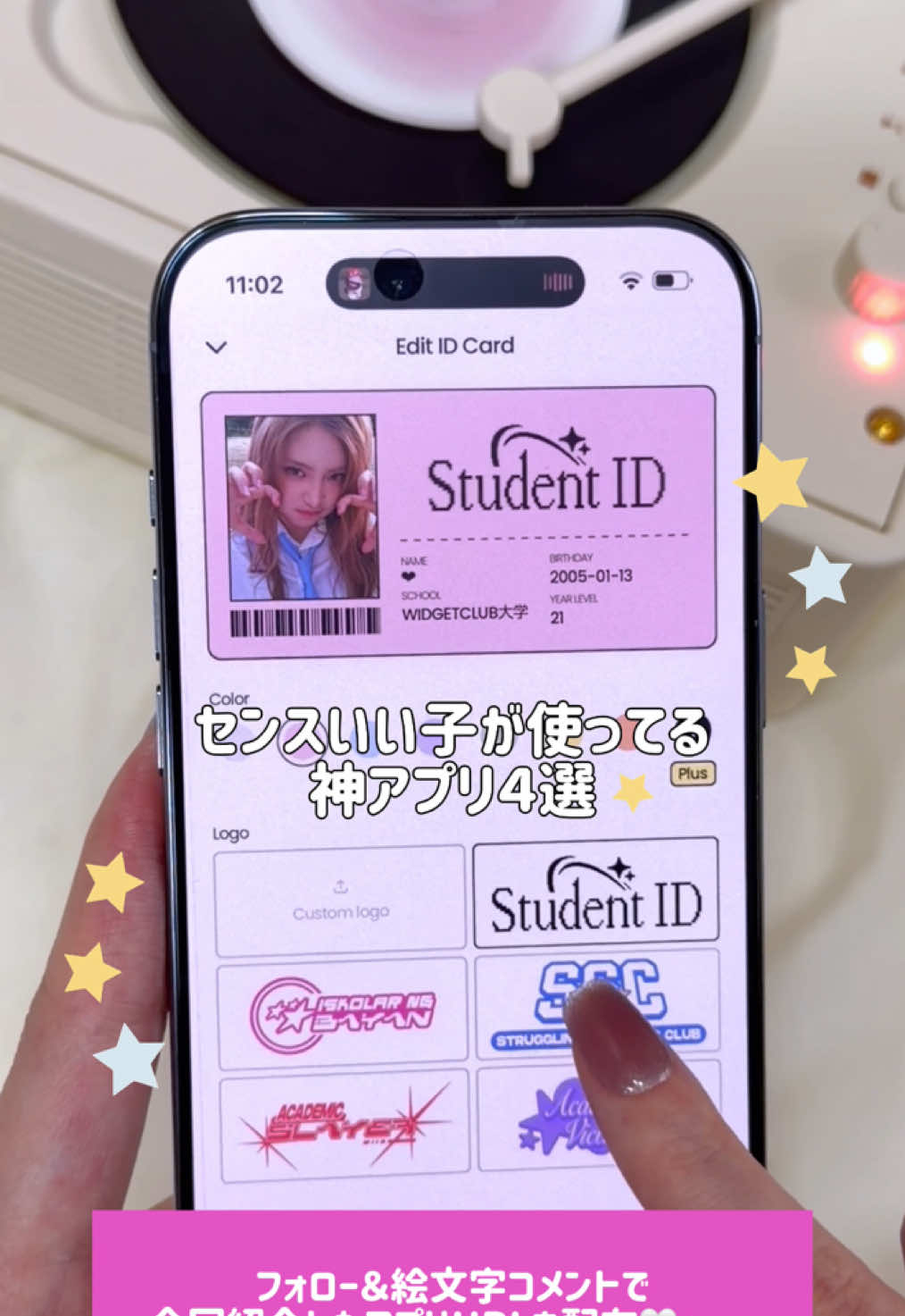 @ホーム画面カスタマイズアプリWidgetClub