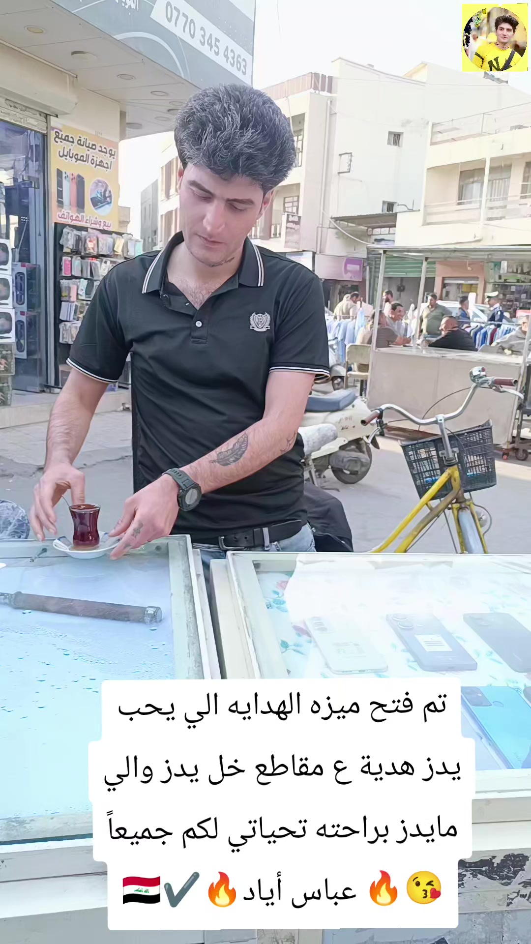 @🔥عباس أياد🔥✔️🇮🇶