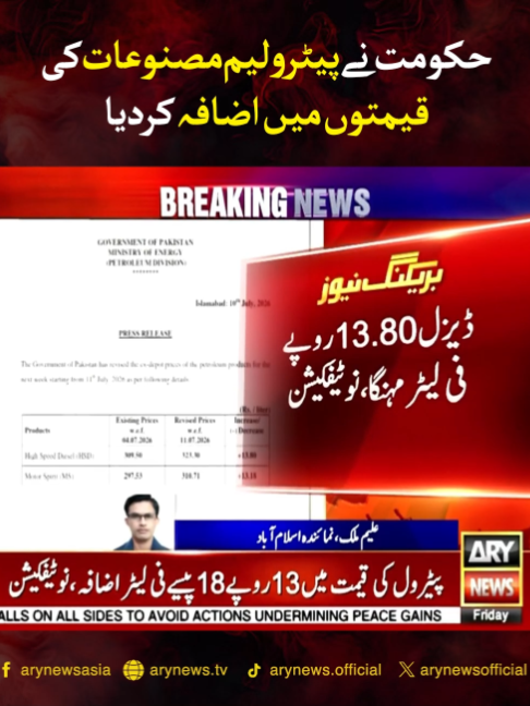 @ARY NEWS