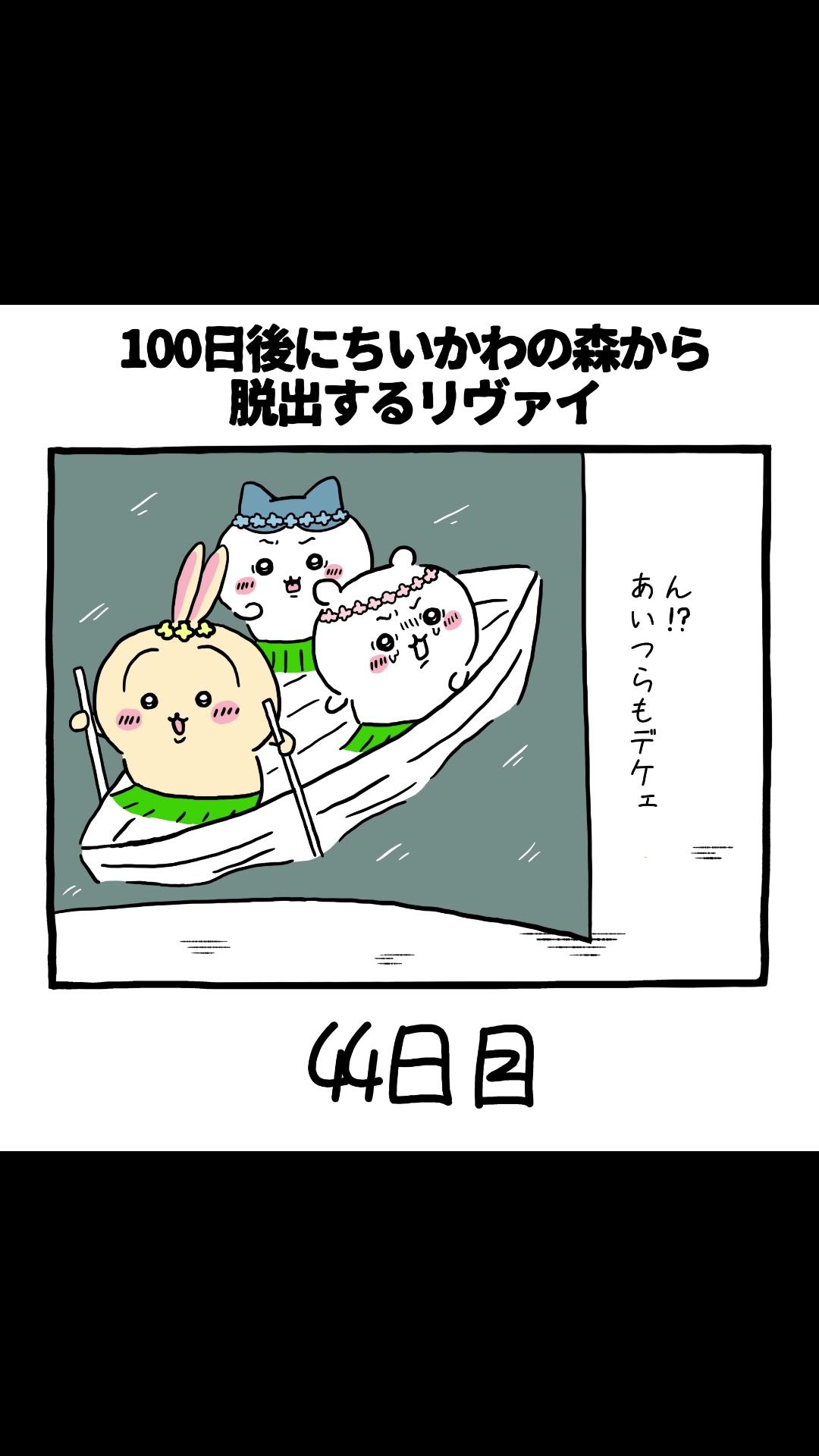 @にゃっ太