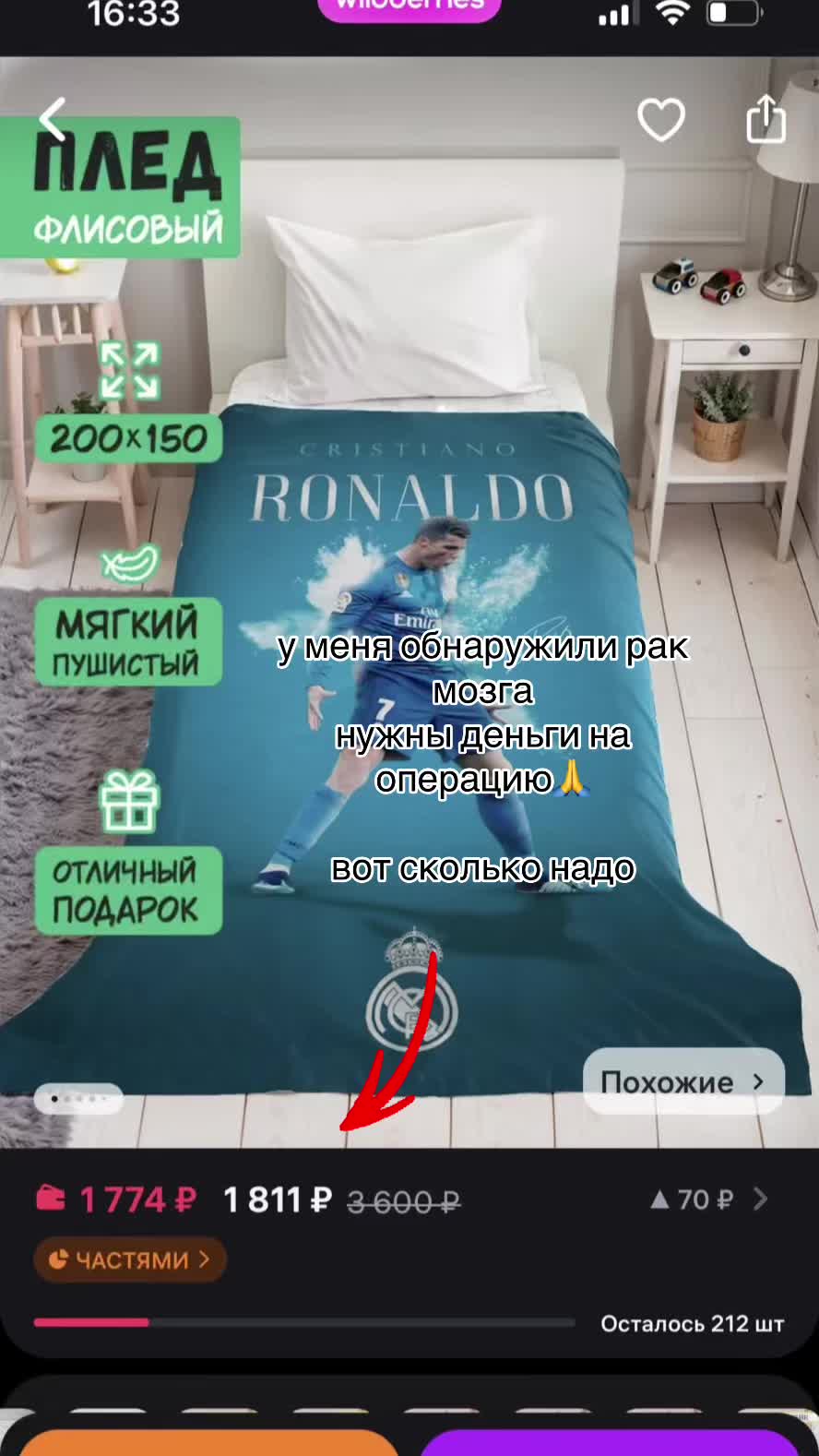 @роналдо228